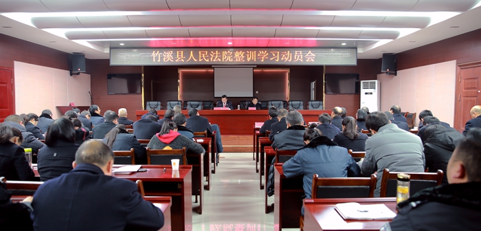整训学习动员大会.jpg