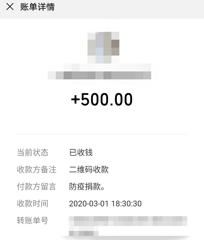 防疫捐款.jpg