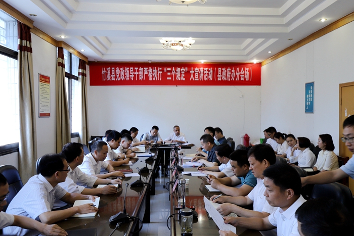 县政府办会场.JPG